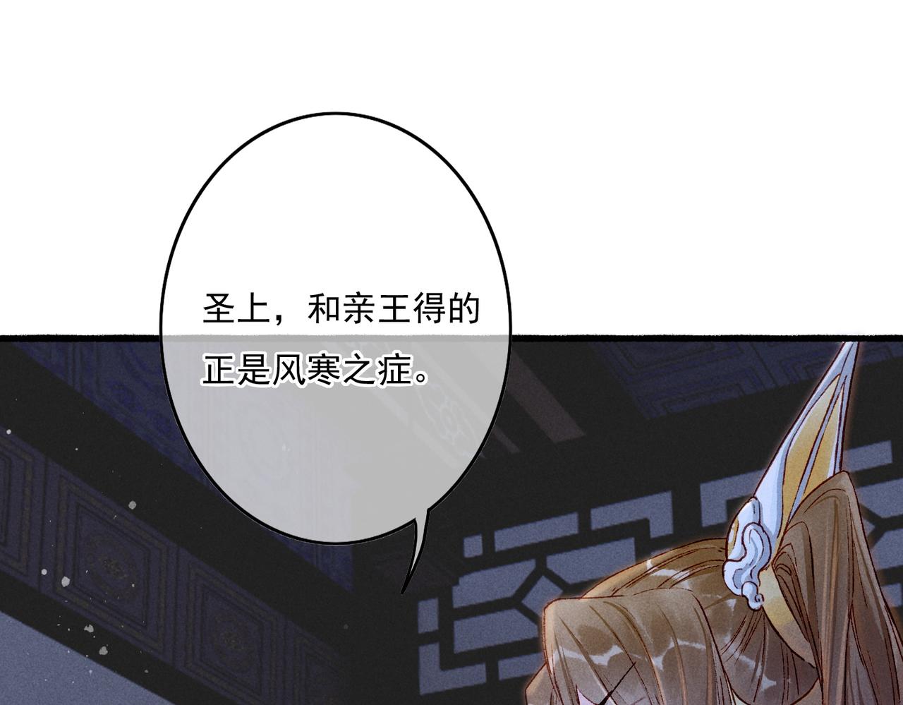 第14话 离奇的事件83