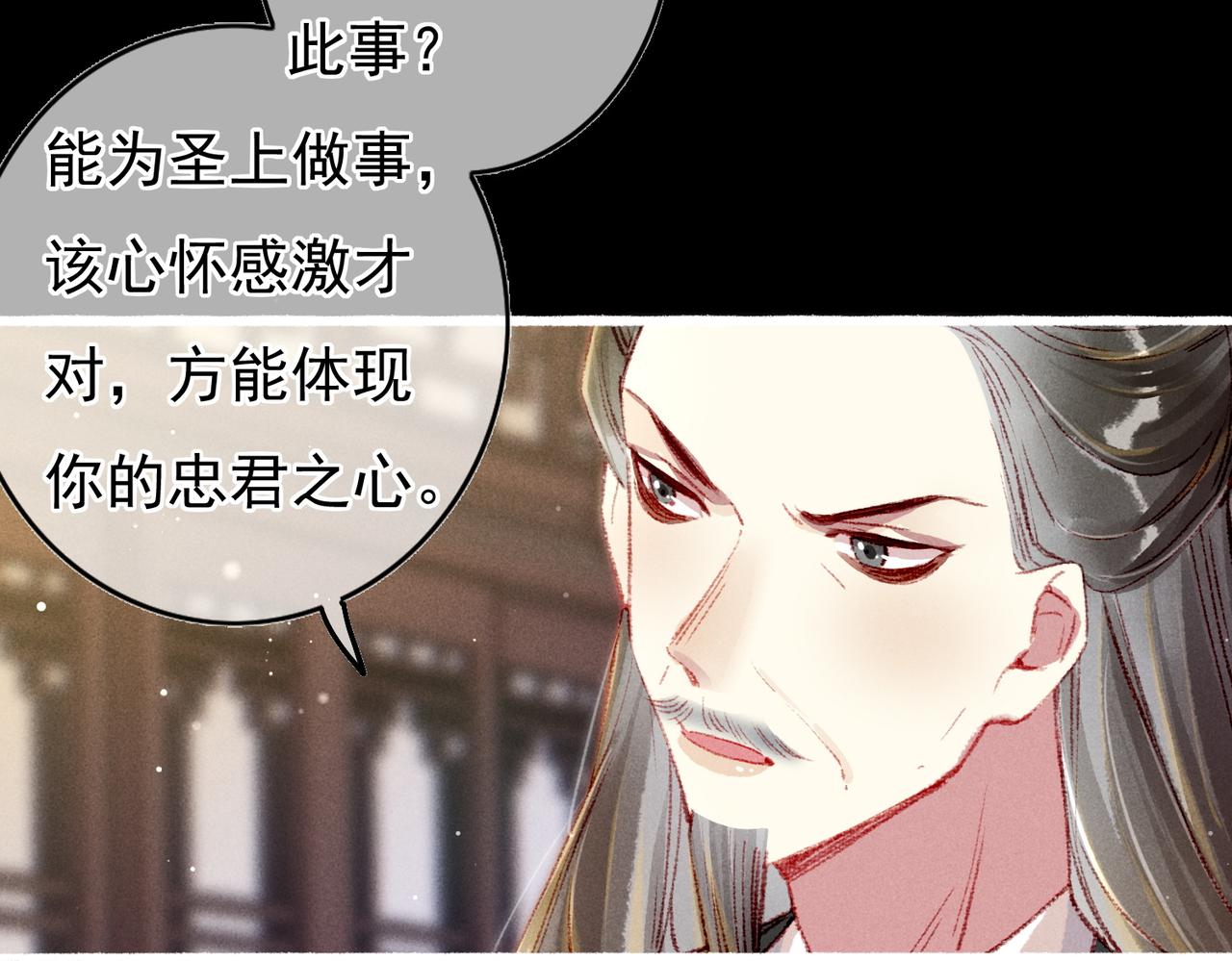 第61话大逆不道？！20