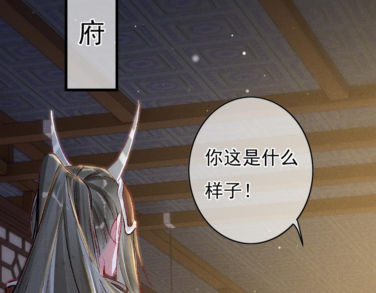 第45话 被嫌弃29