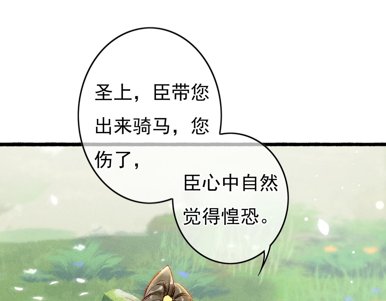 第37话 亲手上药13
