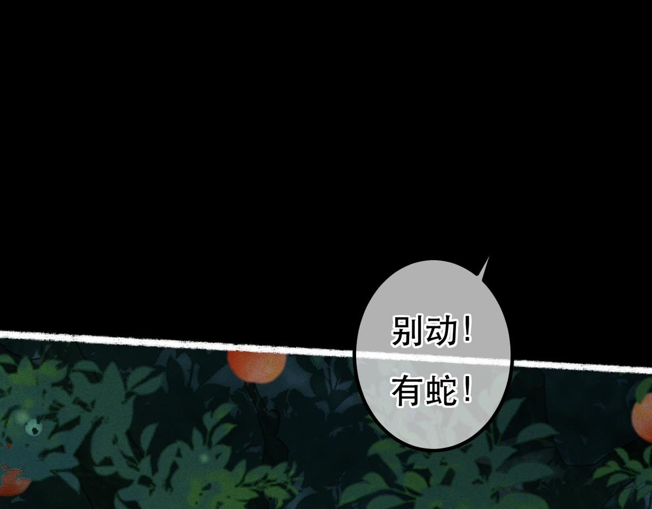 第70话 被毒蛇咬了58