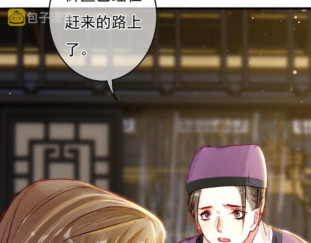 第20话 悸动76