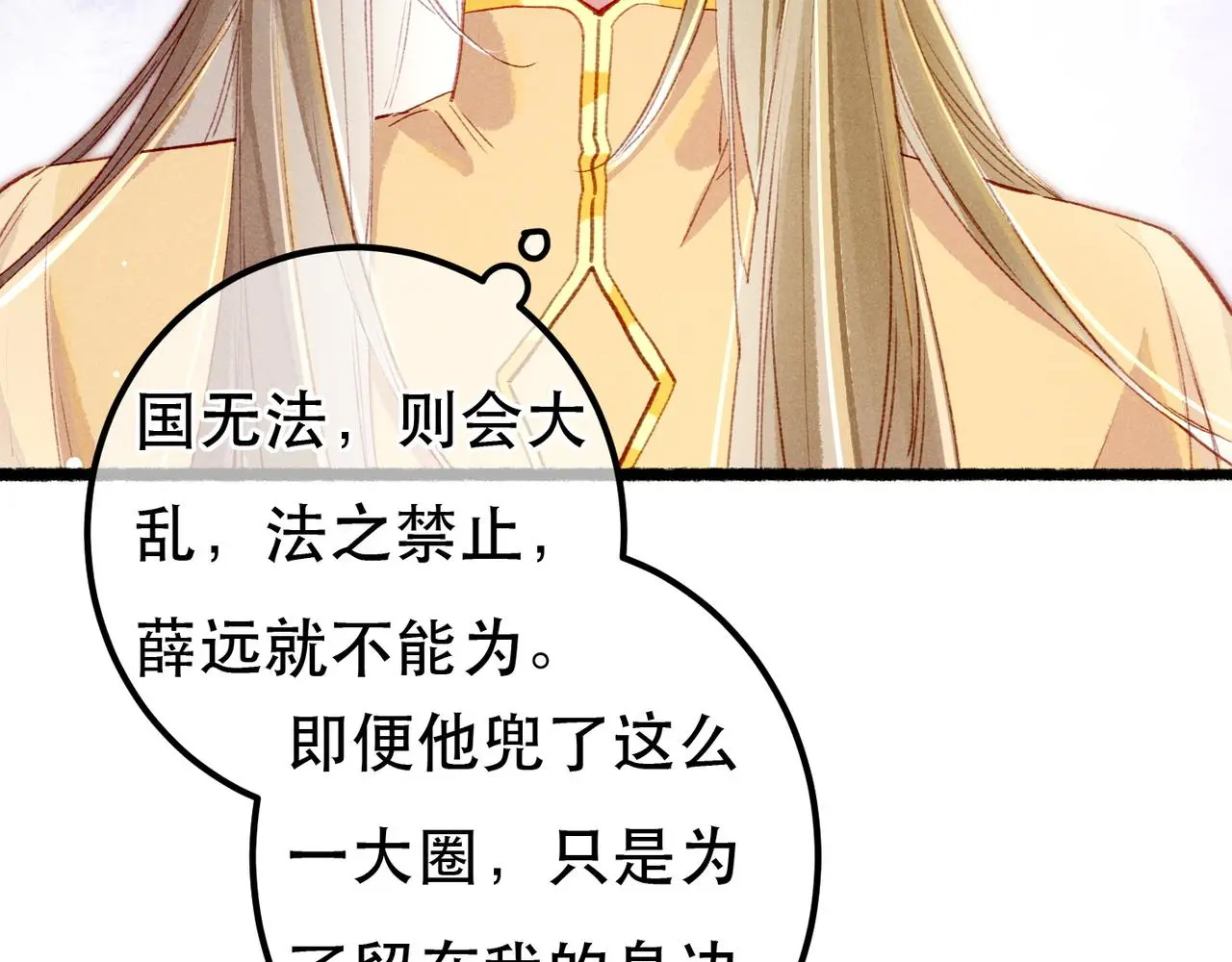 第78话 旁人给不起的东西132