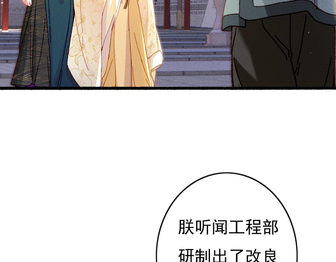 第28话 薛远吃醋24