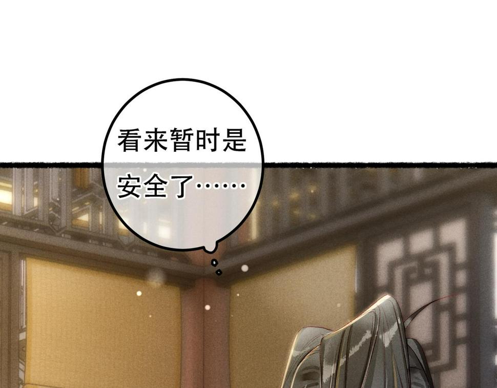 第87话 小皇帝不愿和好30