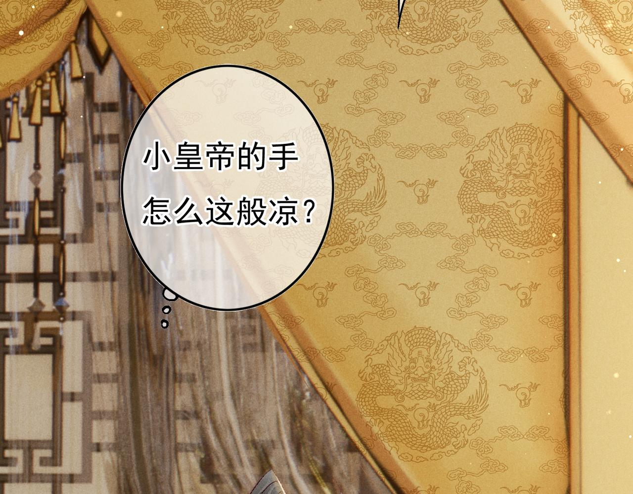 第61话大逆不道？！49