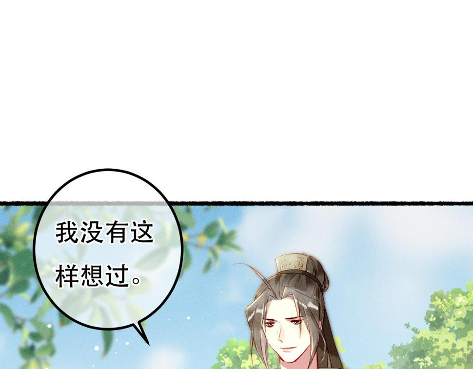 第86话 情敌见面43