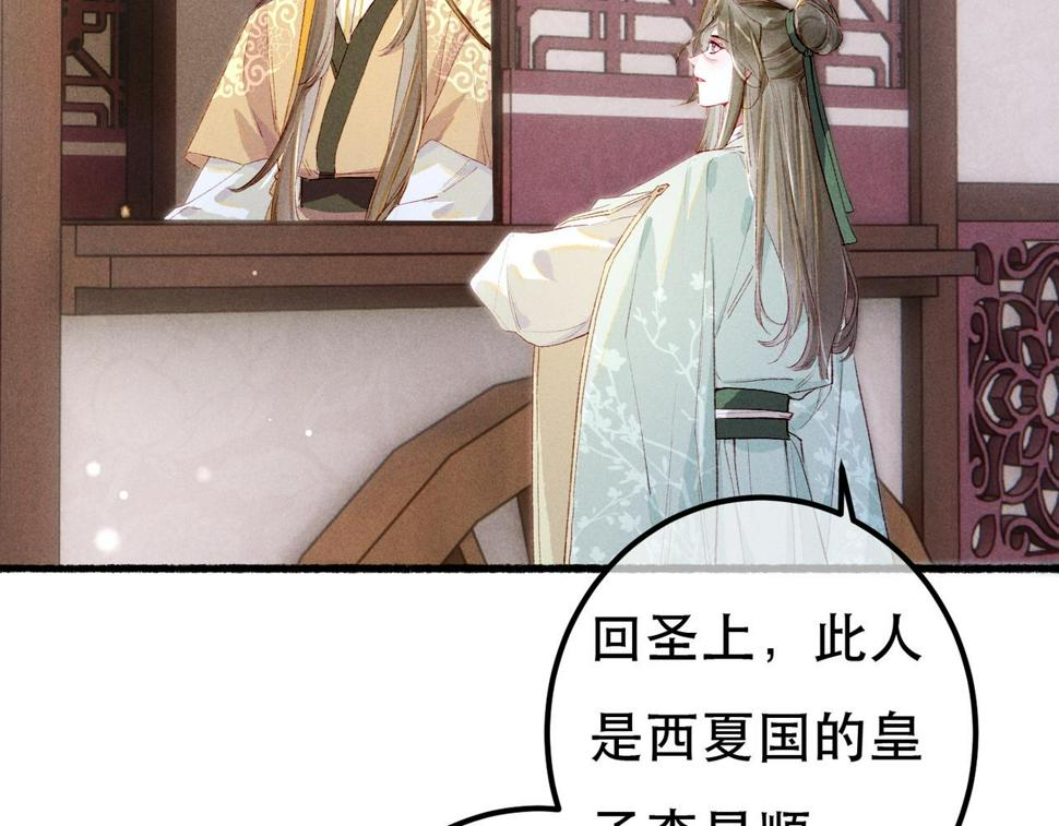 第85话 照顾小皇帝85