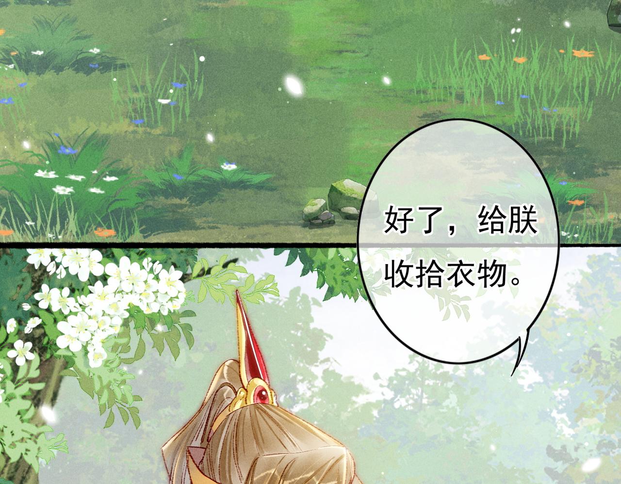 第37话 亲手上药45