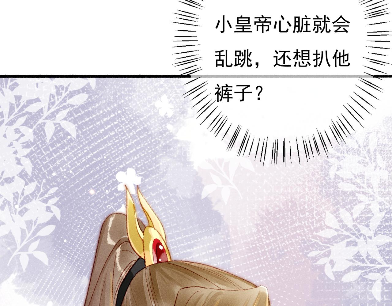 第56话为何这般生气27