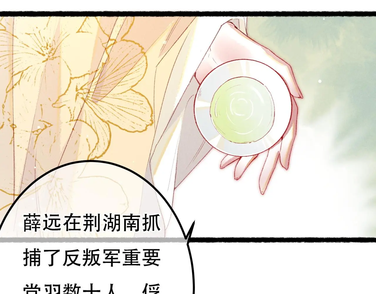 第77话 只想在你身边60