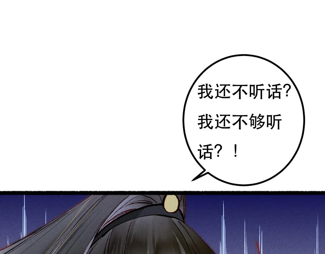 第91话 回京质问陛下93