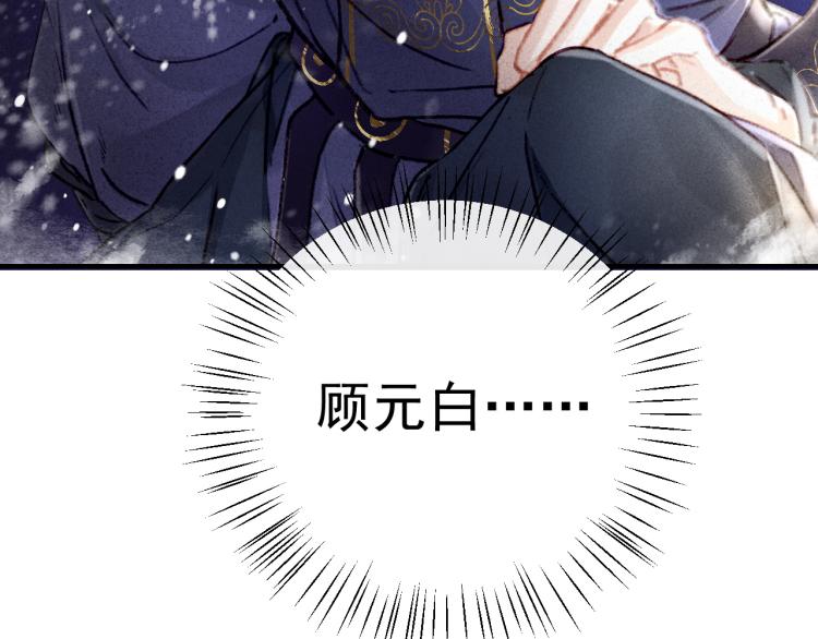 第1话 眼里可曾有我？！73