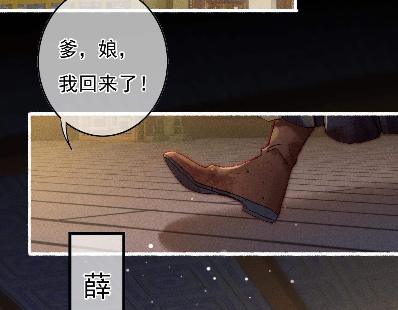 第45话 被嫌弃28
