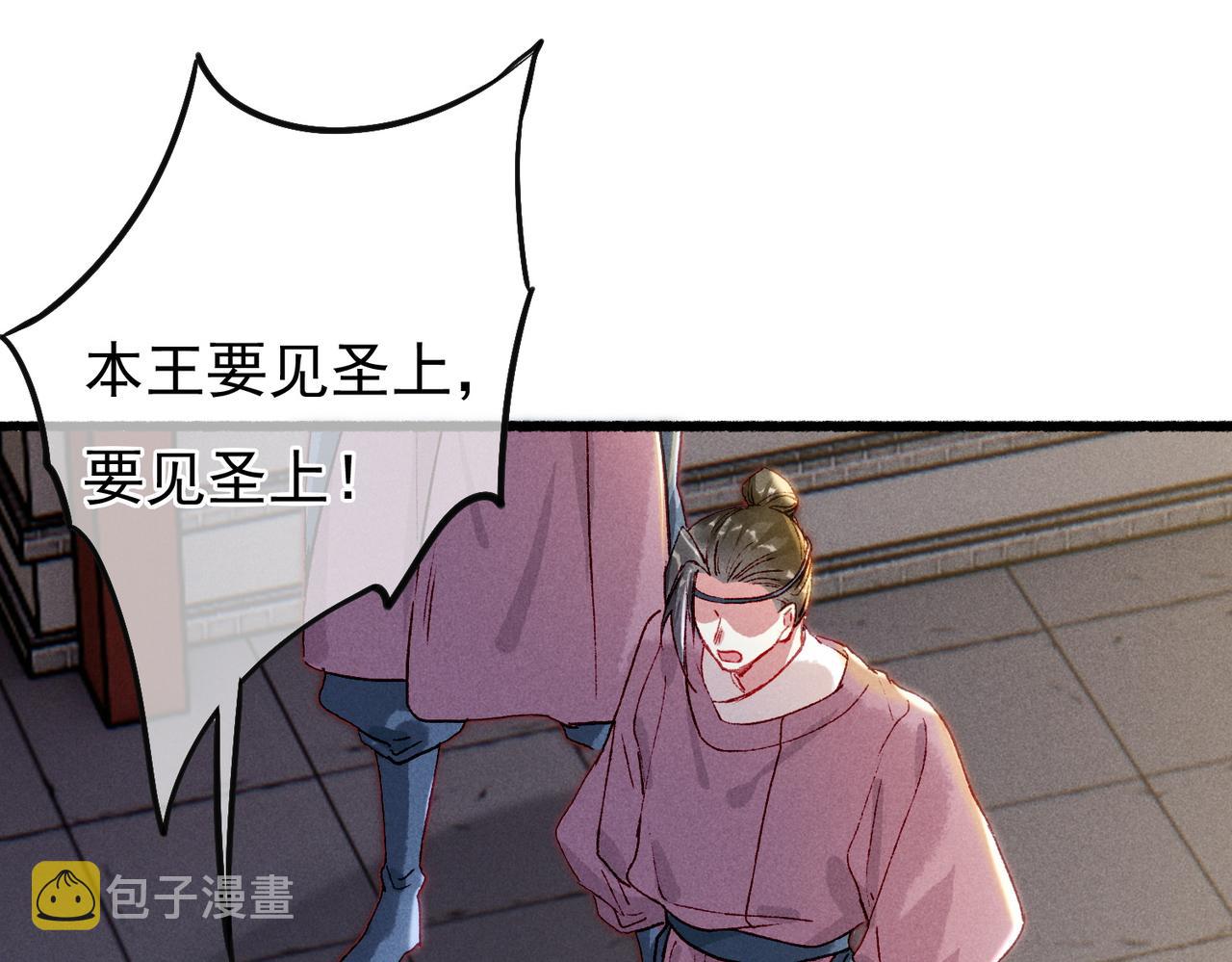 第21话 帝皇心术50