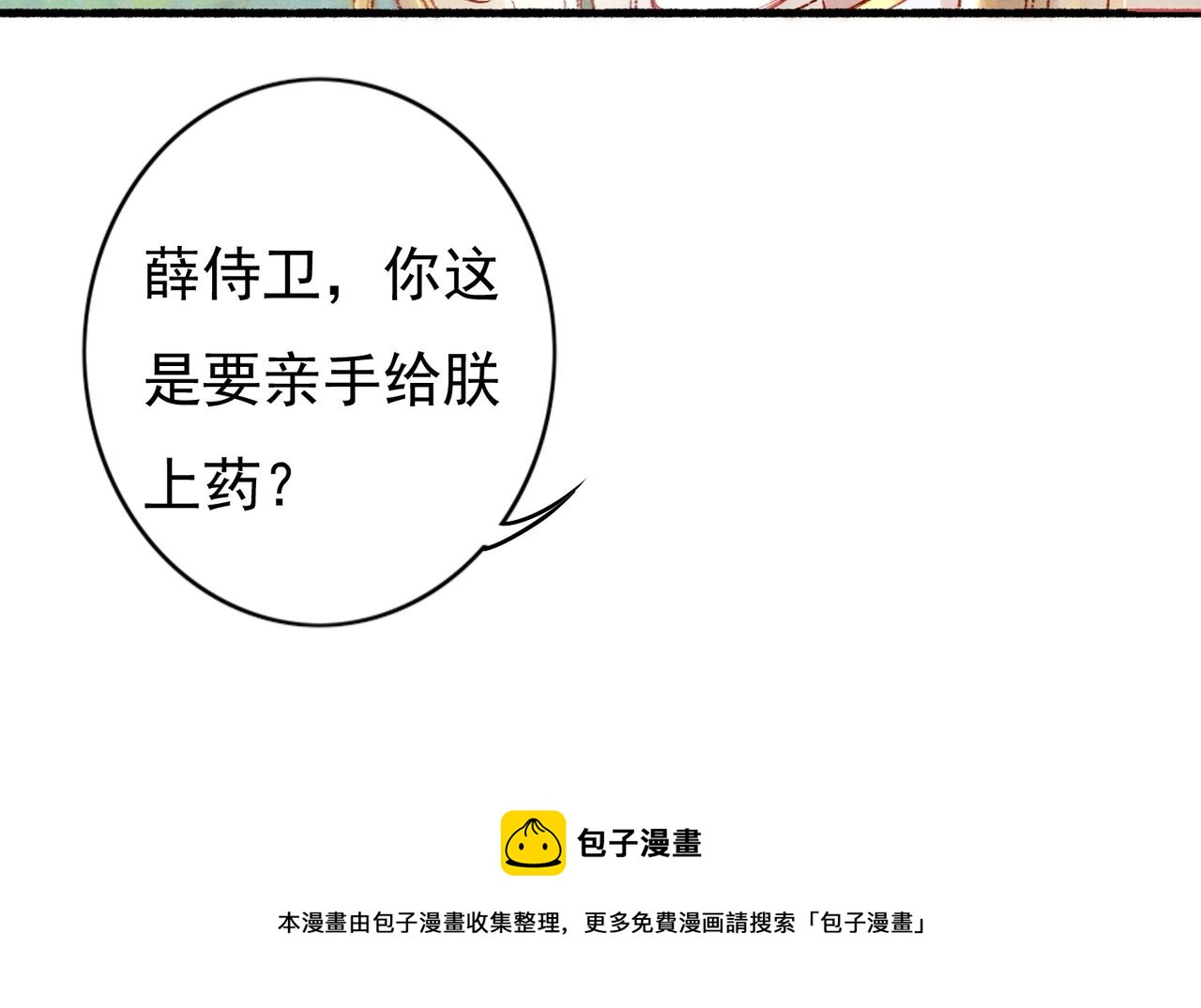 第37话 亲手上药12