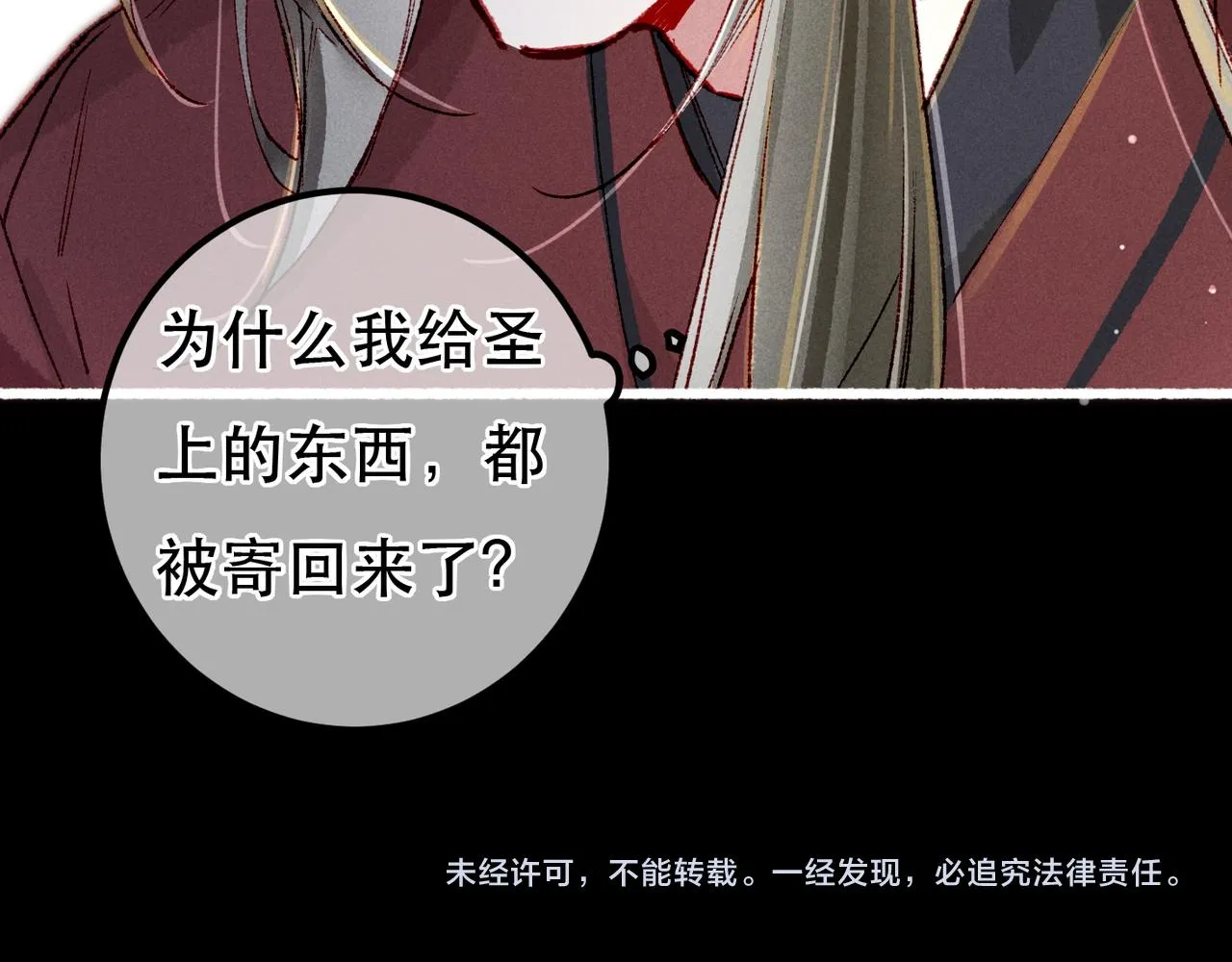 第96话 怒意98