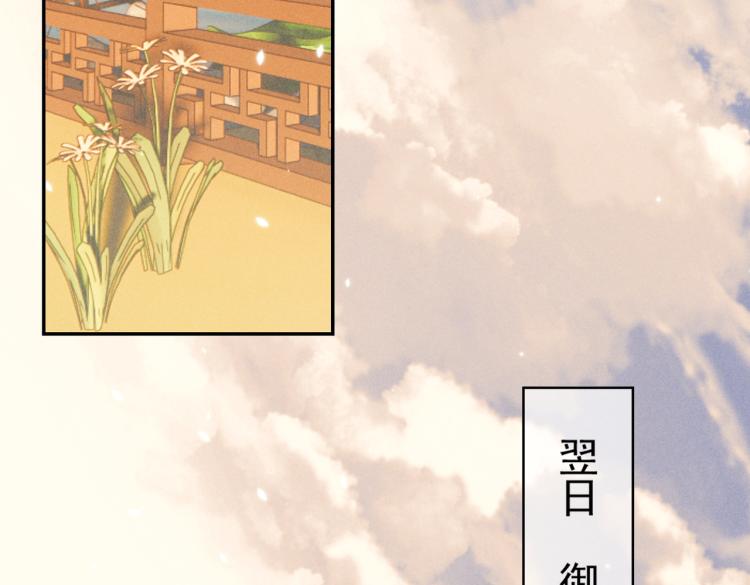 第5话 暗暗吃醋35