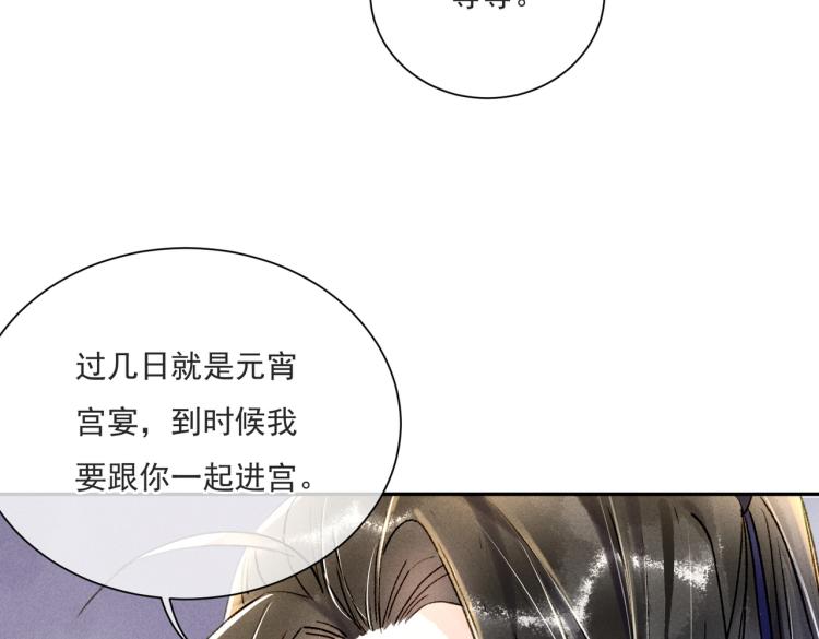 第2话 采花贼77