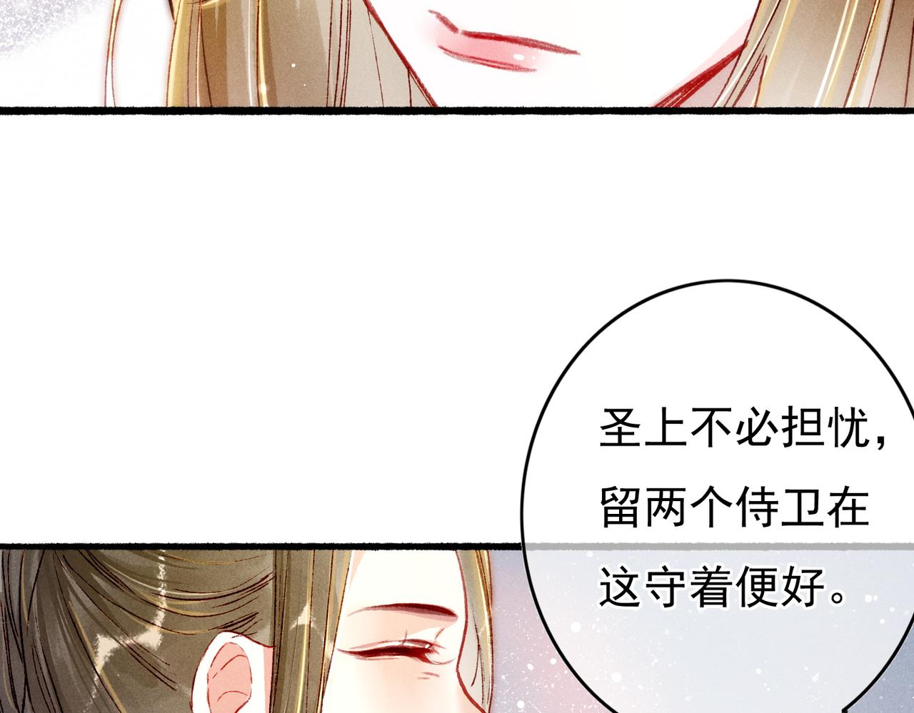第24话 肆无忌惮的薛远42