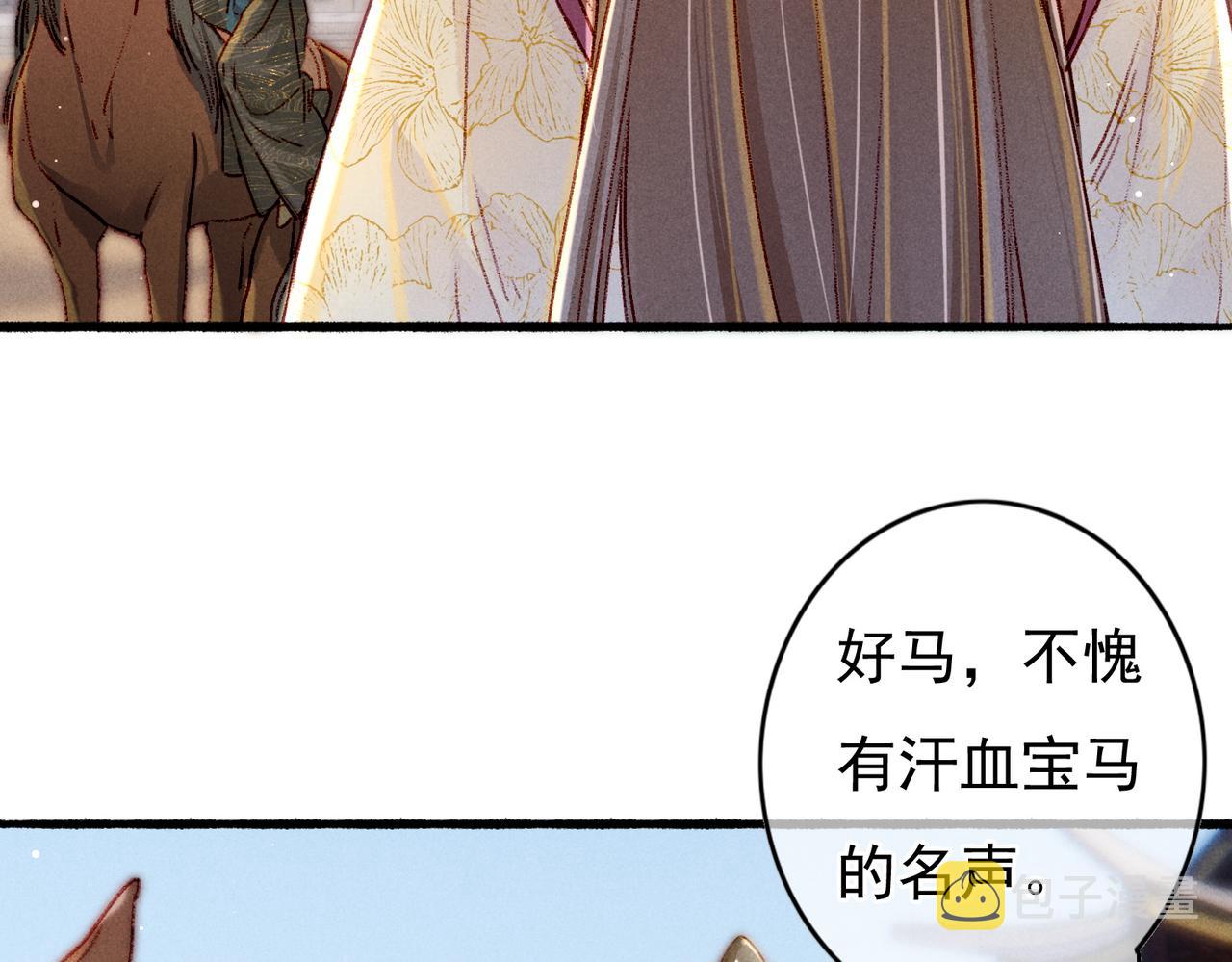 第28话 薛远吃醋74