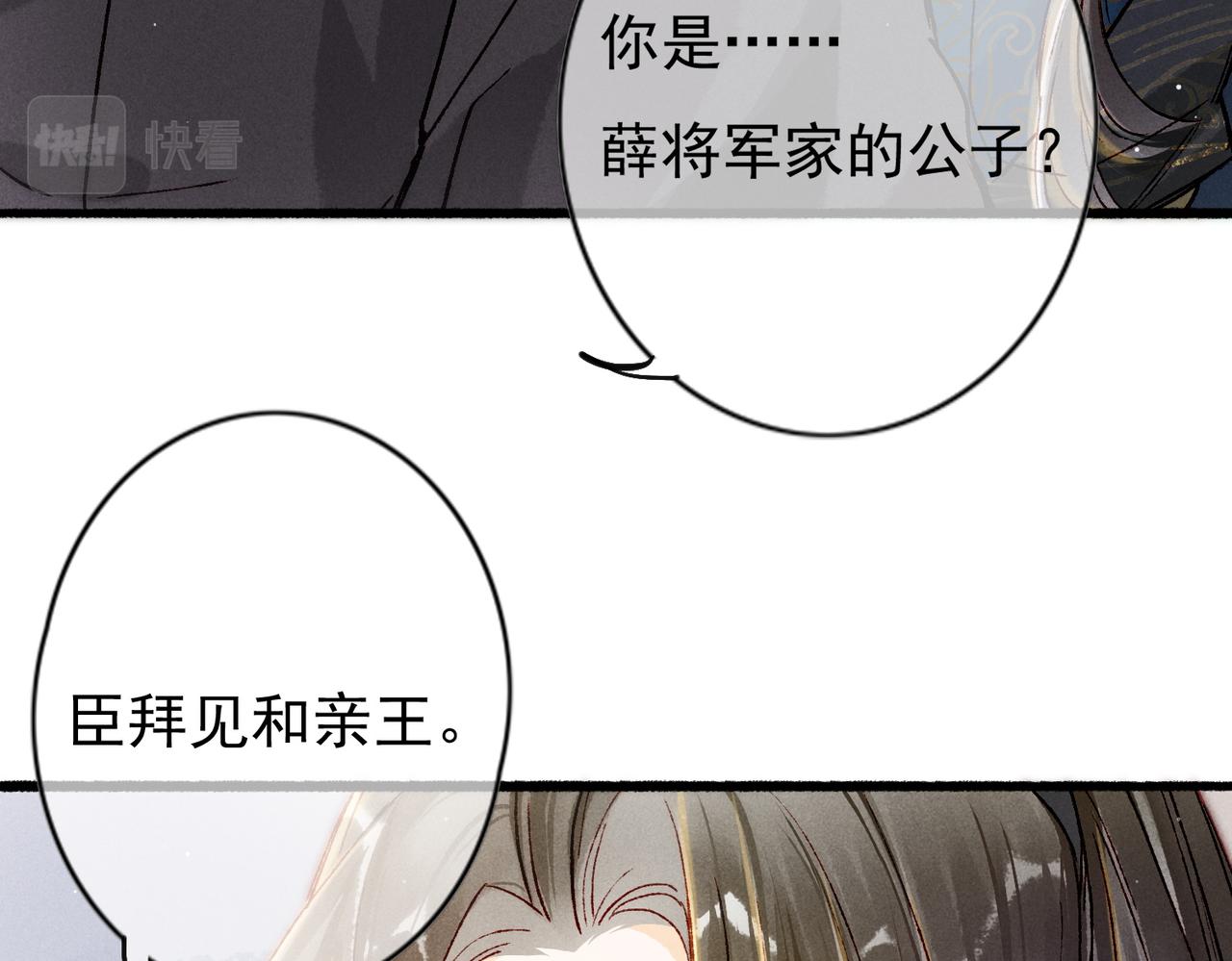 第19话 调戏35