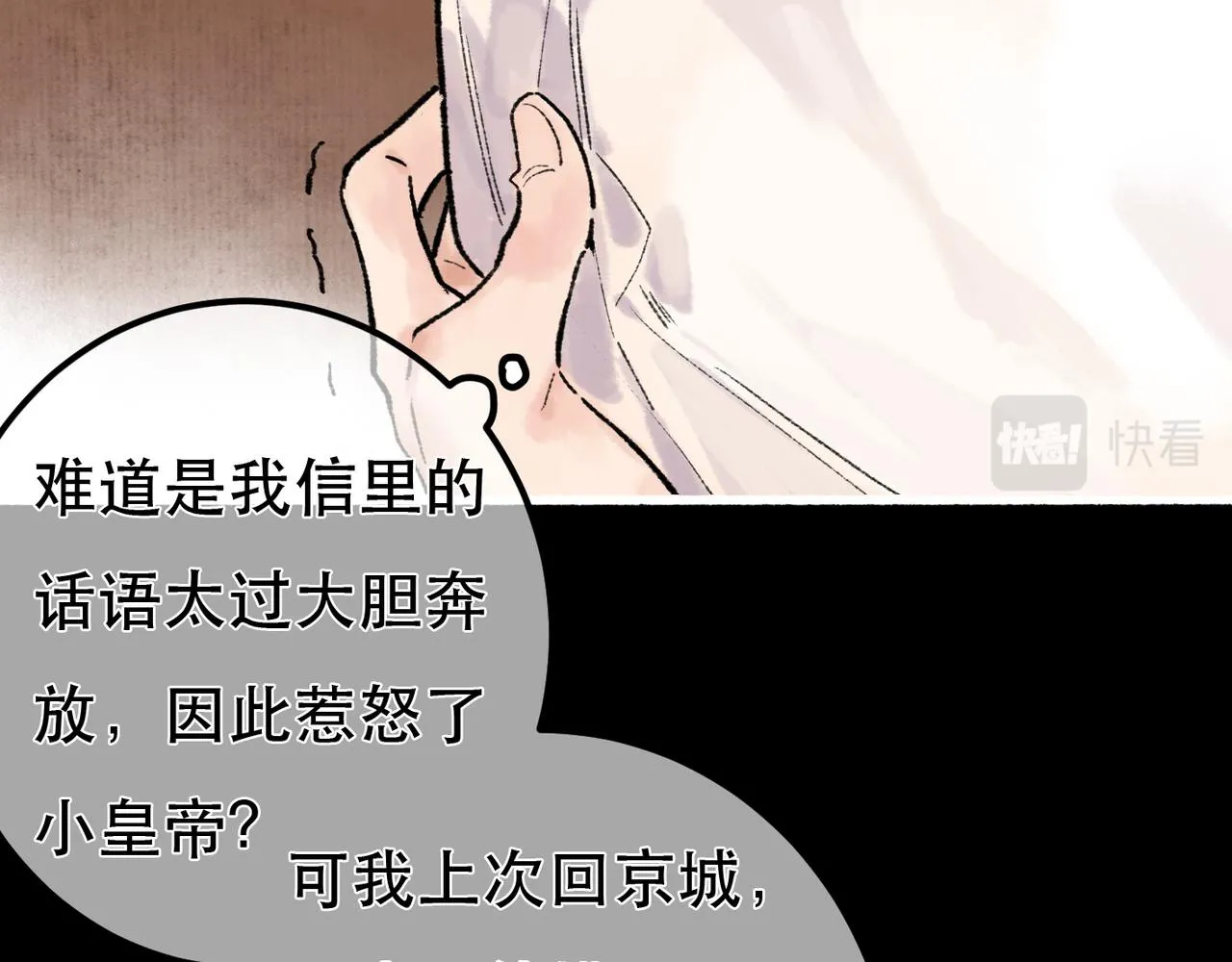 第97话15