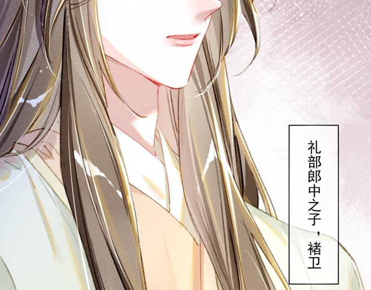第3话 特殊的癖好？86