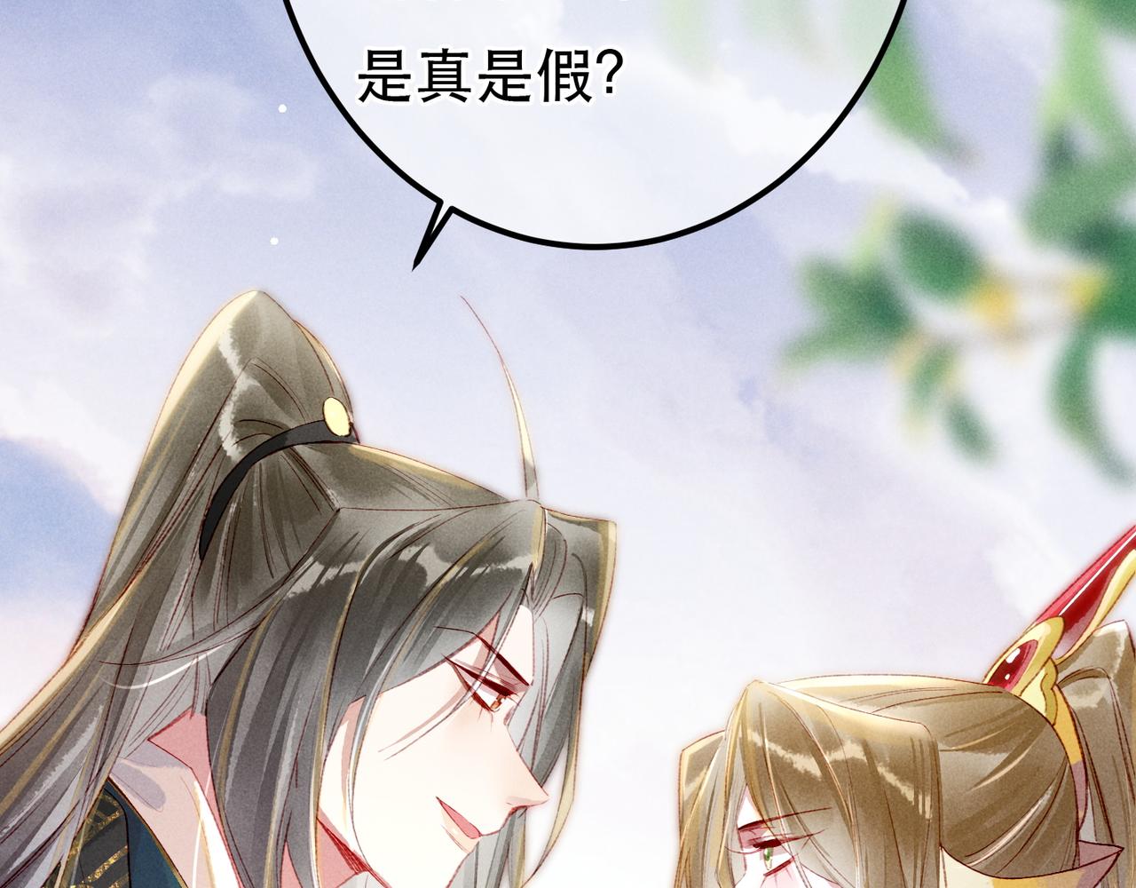 第74话 小皇帝为什么生气？86