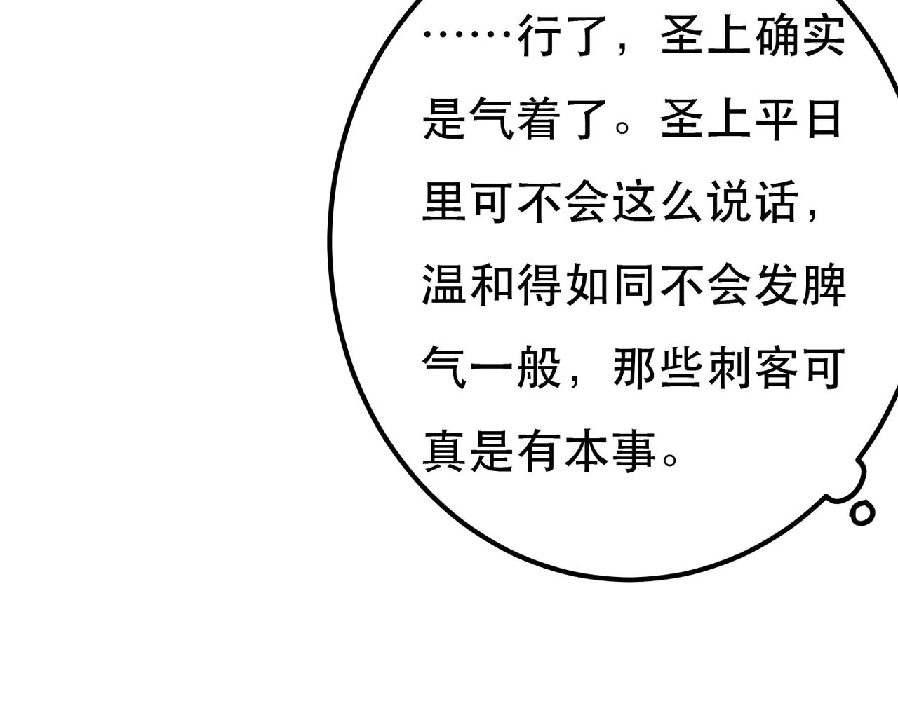 第96话 怒意33