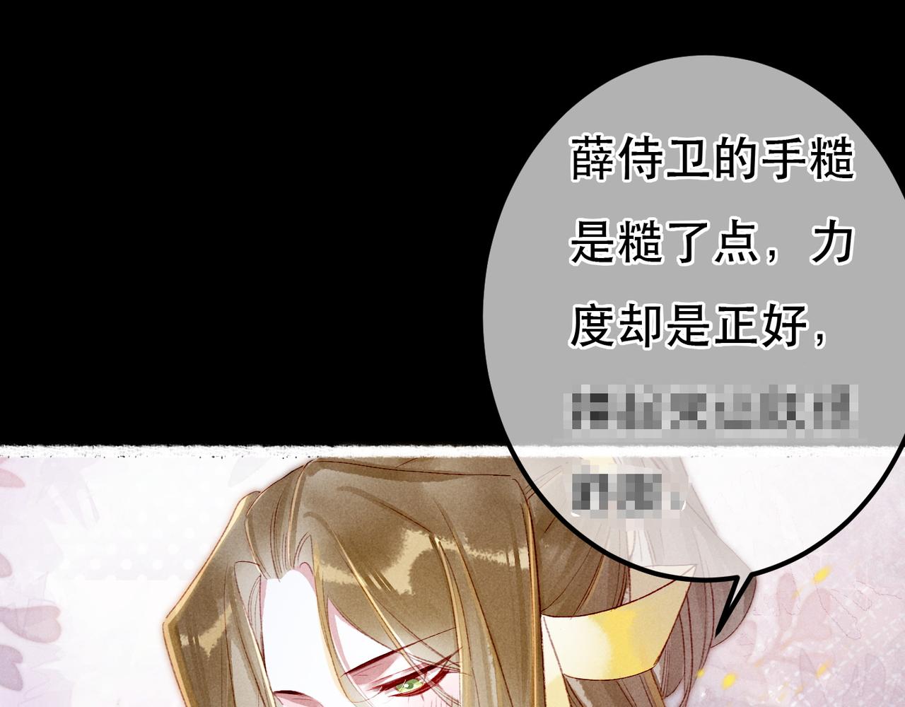 第72话 不解风情的小皇帝43