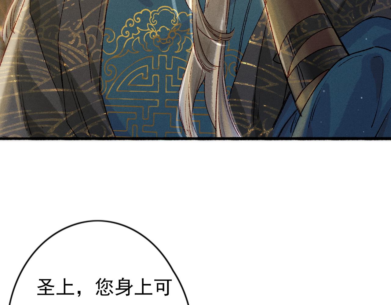 第39话 真心付出28