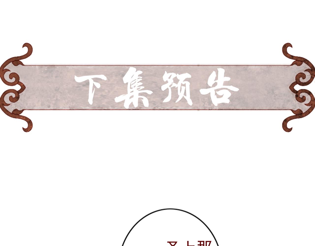 第40话 小皇帝发怒83