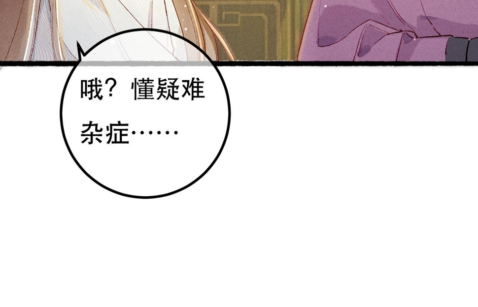 第90话 担心被偷家67