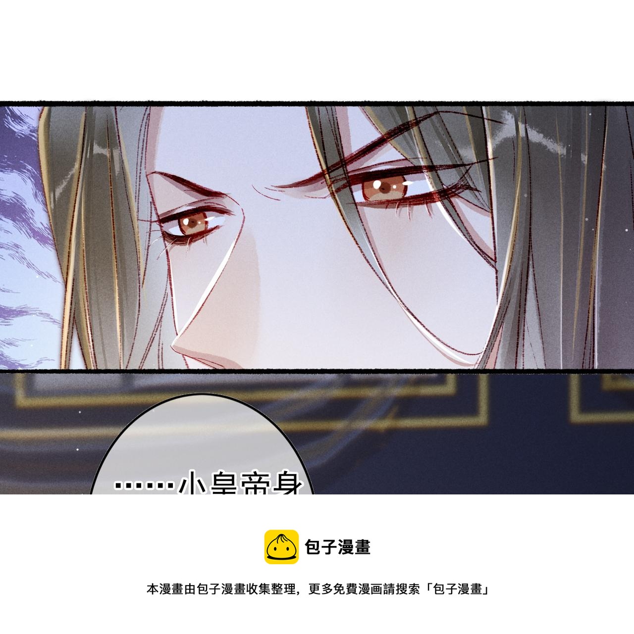 第45话 被嫌弃50