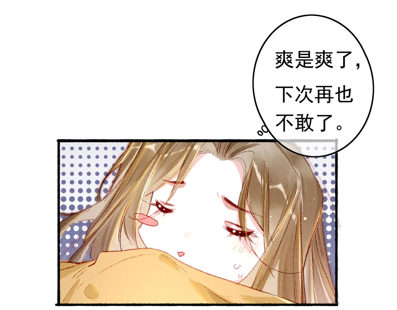 第48话 亲密举动54