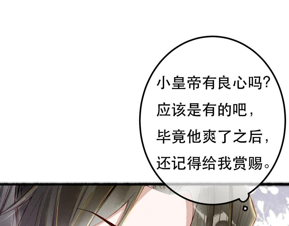 第84话 心中有我127