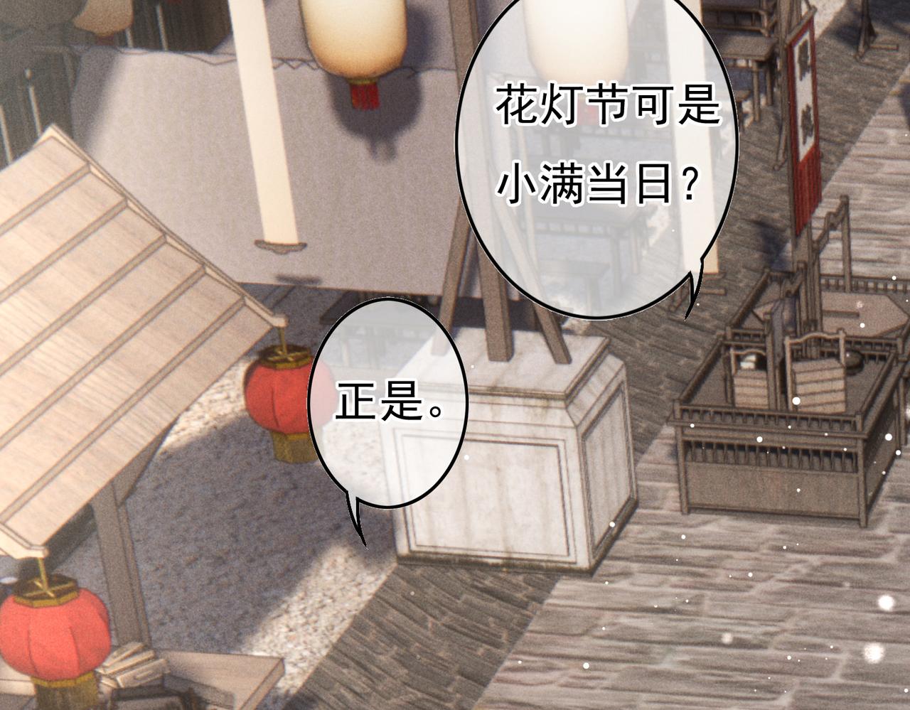 第60话莫名的不爽18