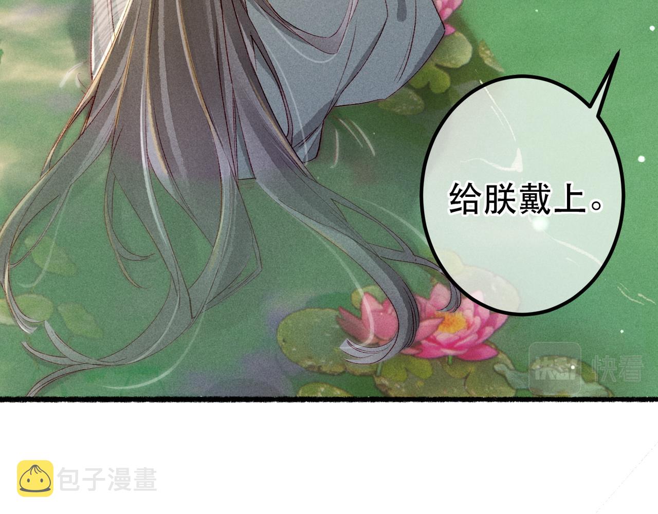 第80话 圣上的东西丢不得30