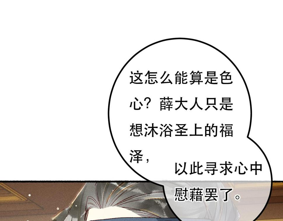 第88话 薛远想要什么74
