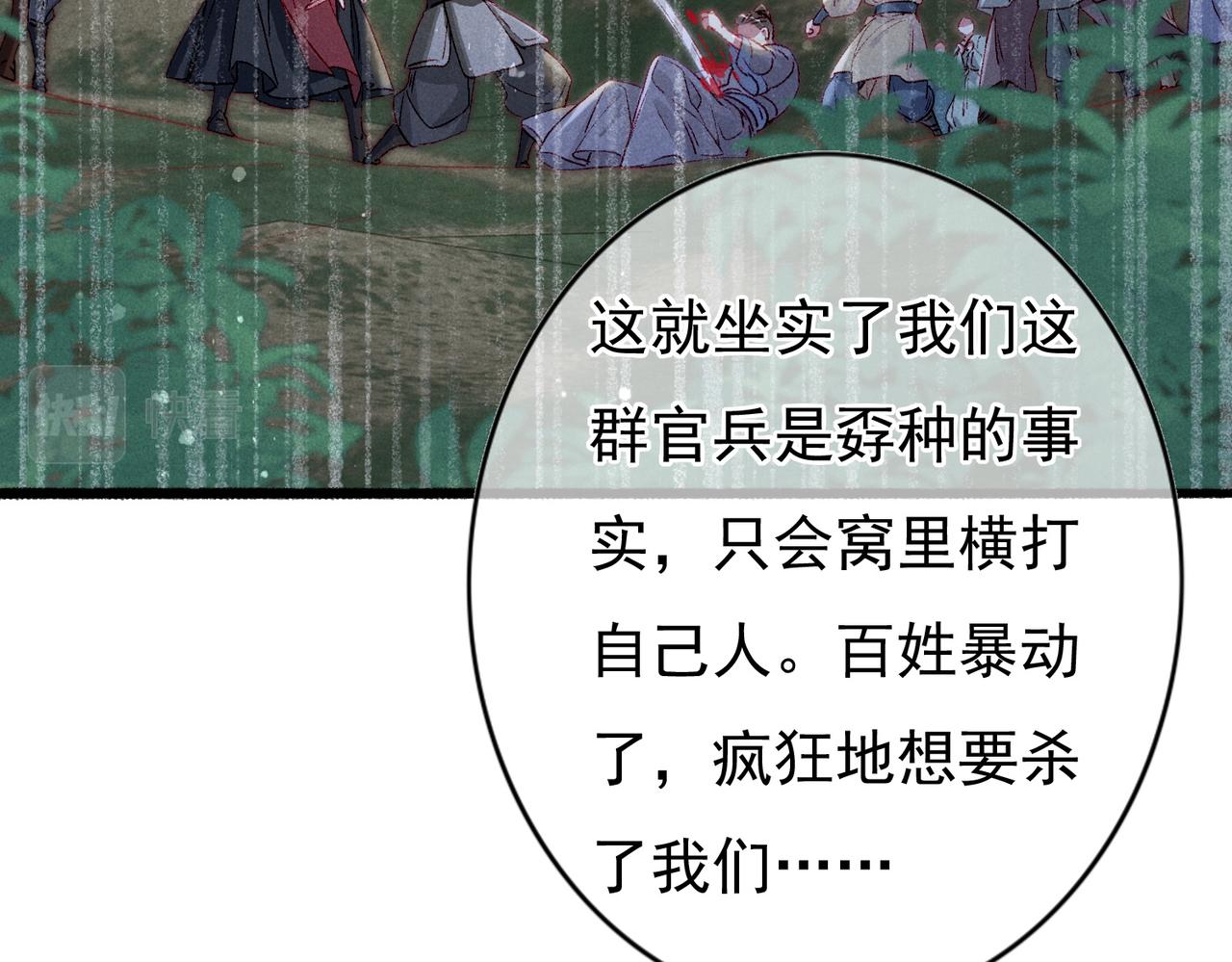 第55话发生了什么？18