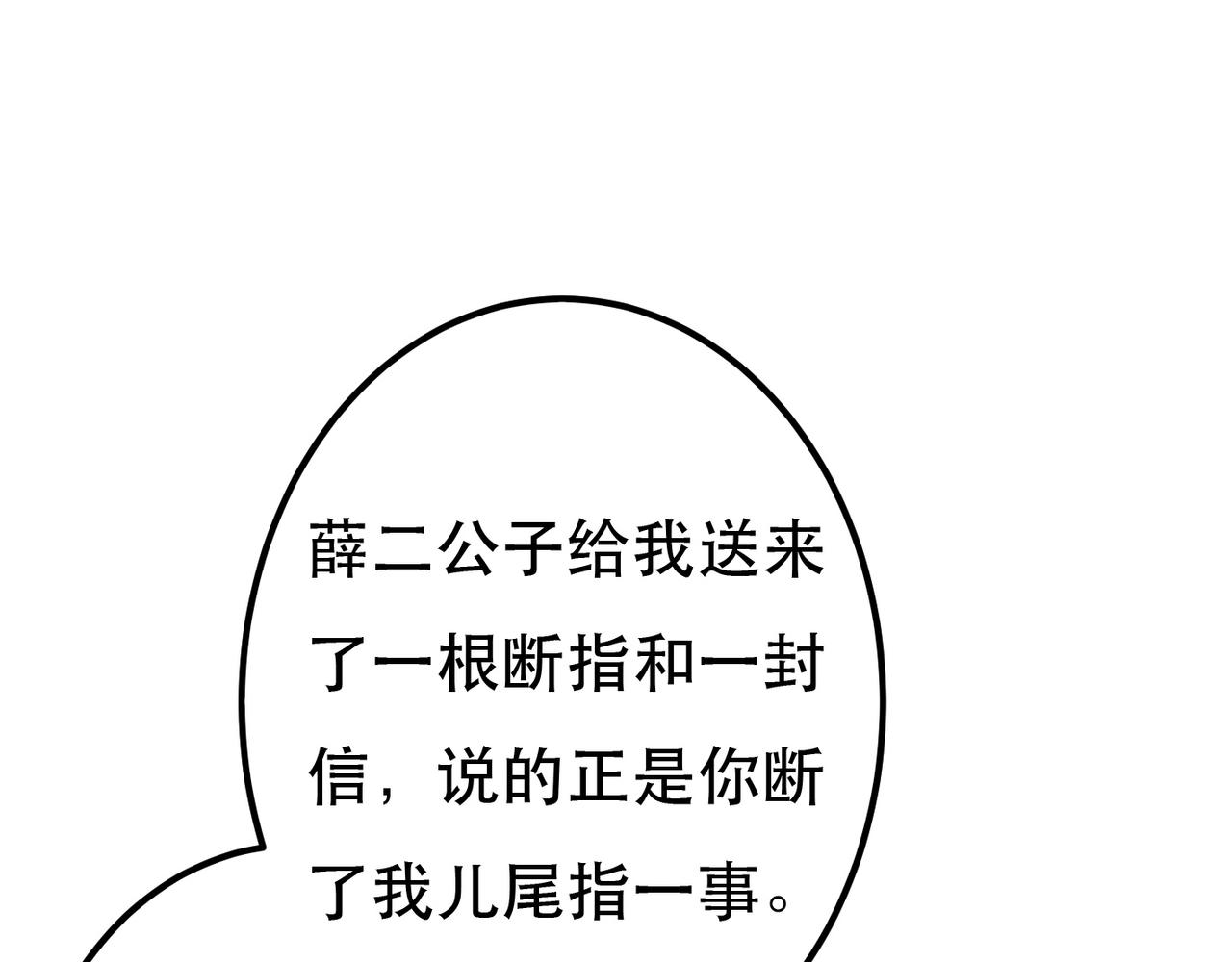 第76话 认罪？102