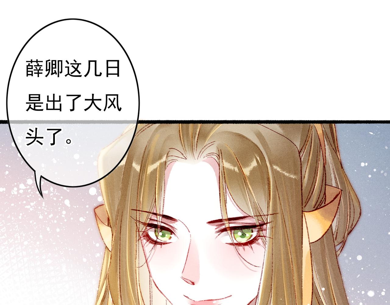 第45话 被嫌弃54