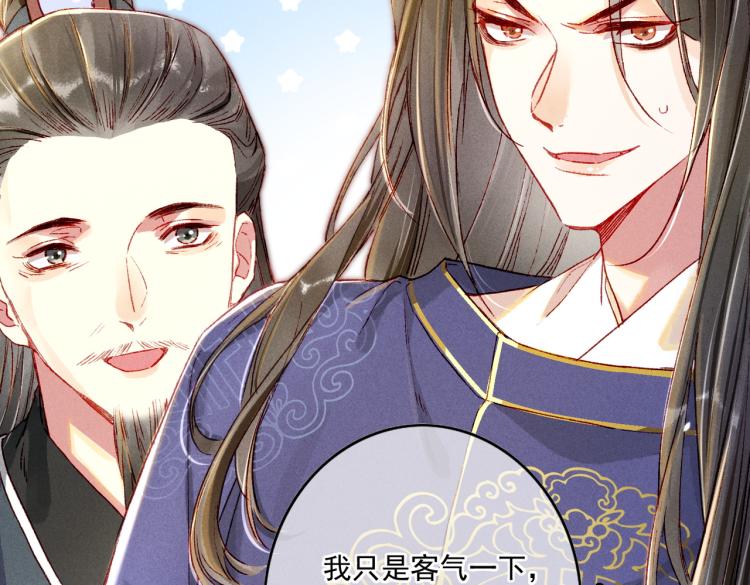 第13话 薛远进宫40