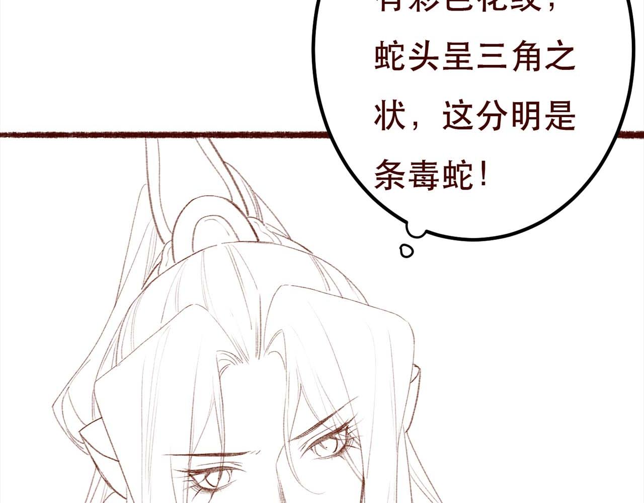第69话 谁都不能伤害你104