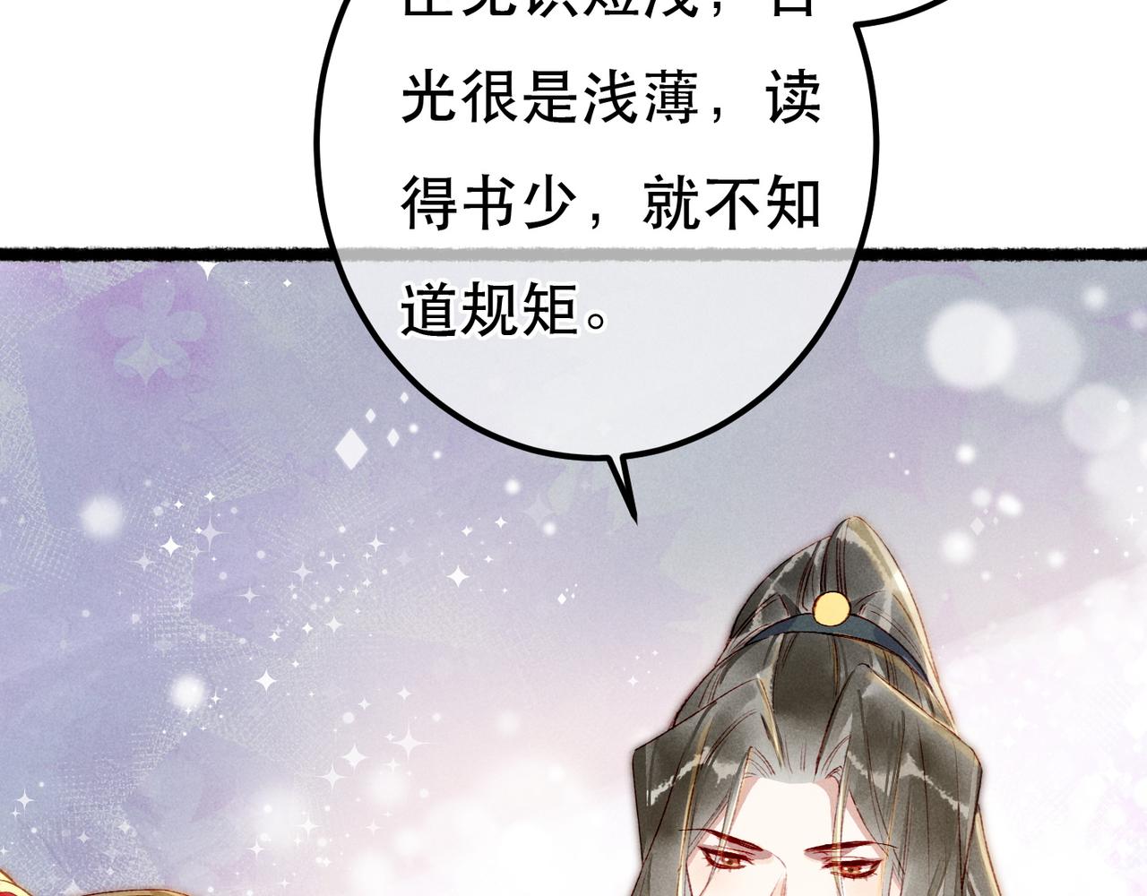 第79话 小皇帝遇险了？！33