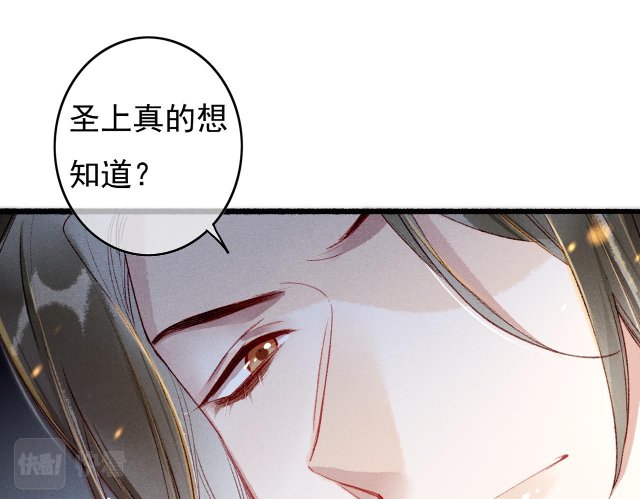 第54话伤疤65