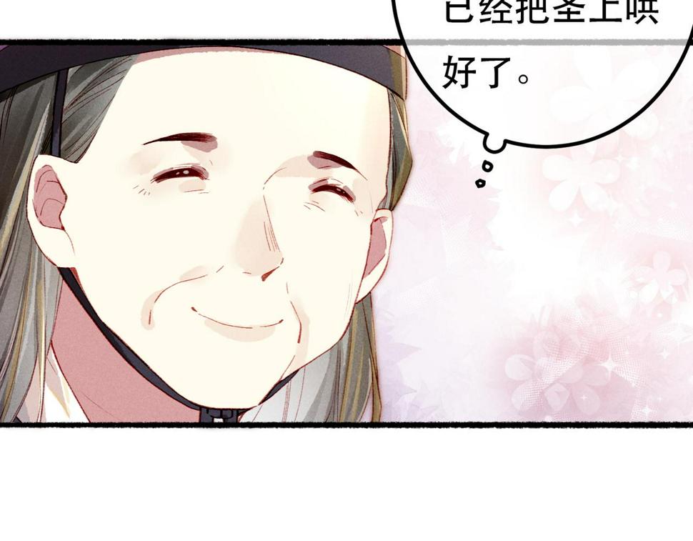 第85话 照顾小皇帝50