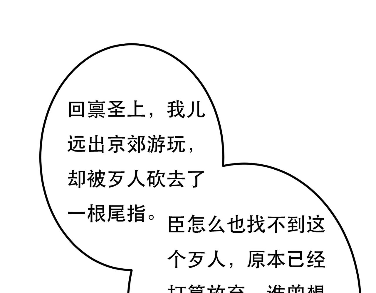 第76话 认罪？99