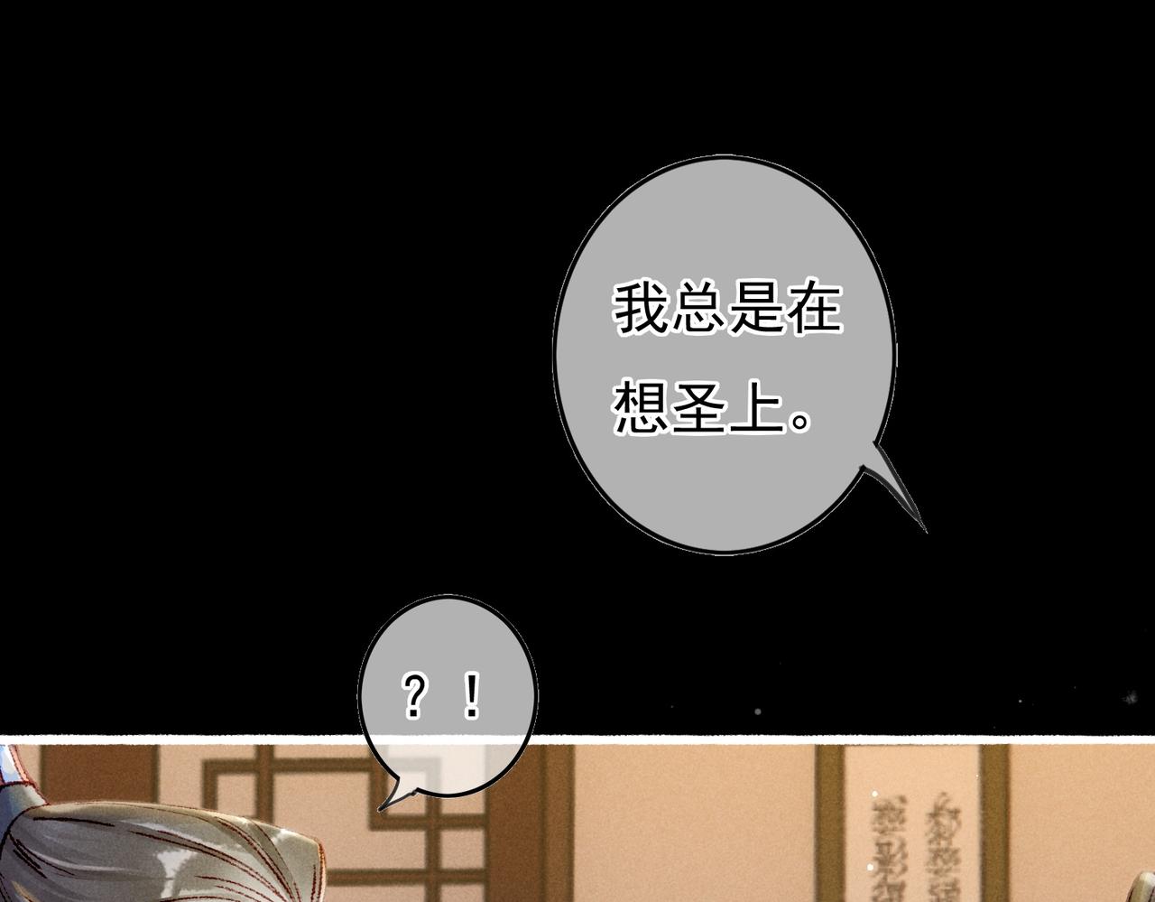 第57话奇妙的心思18